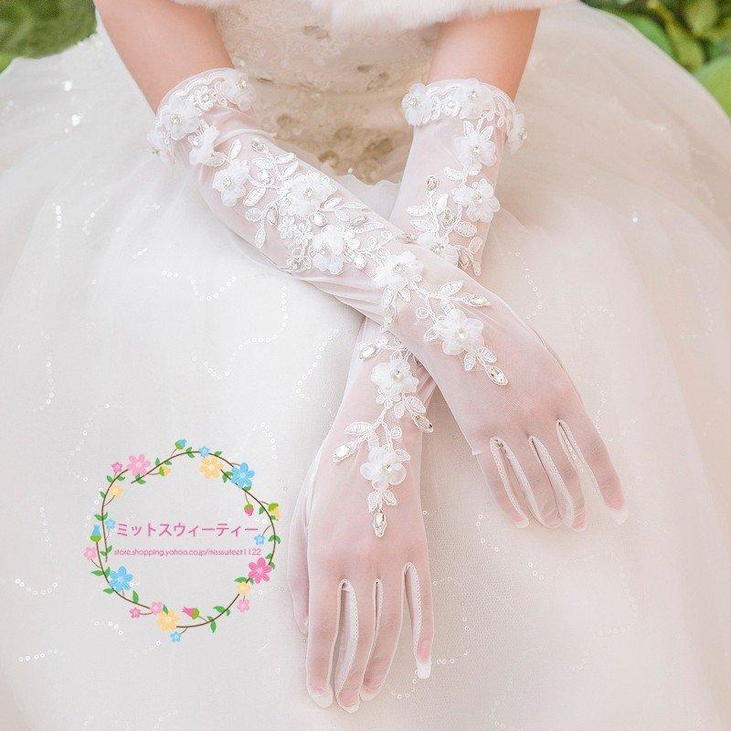 ウエディンググローブ ロング 結婚式 安い ブライダルグローブ ロング