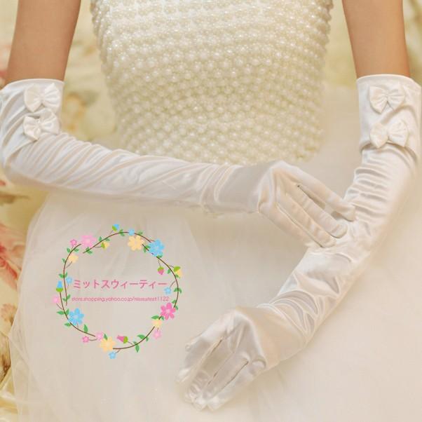 ウエディンググローブ ロング 結婚式 安い ブライダルグローブ ロング