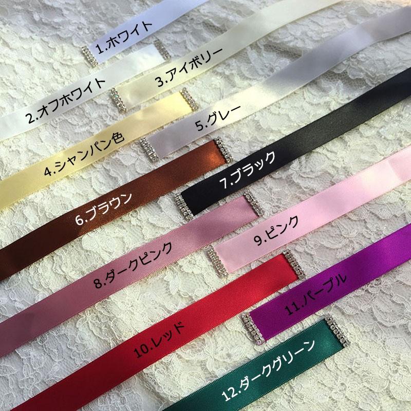 サッシュベルト 安い ウェディング 手作り サッシュリボン 結婚式