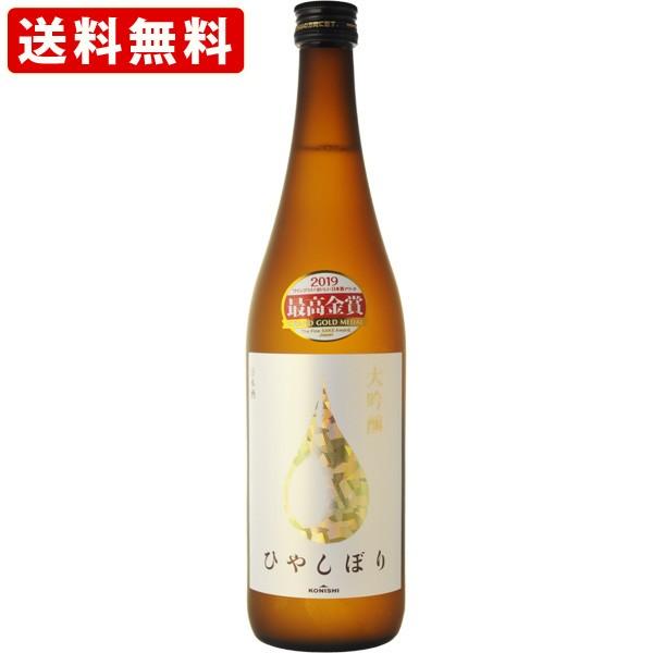 送料無料　KONISHI 大吟醸ひやしぼり　720ml （北海道・沖縄＋890円）｜mista