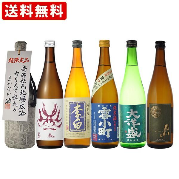 送料無料　日本酒　食中酒セット　純米酒飲み比べ6本セット　720ml×6本（北海道・沖縄＋890円）｜mista