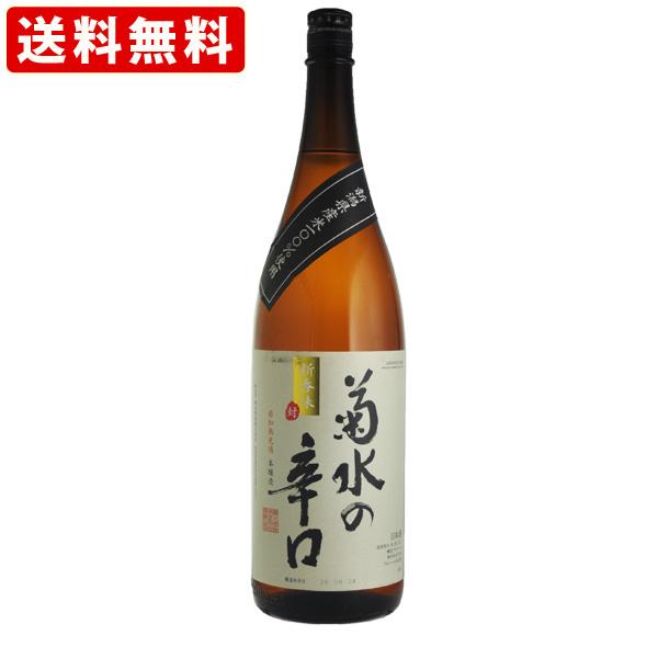 送料無料　菊水の辛口　本醸造　1800ml （北海道・沖縄＋890円）｜mista