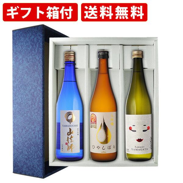 ギフト箱付】フルーティーな地酒セット 山法師純米吟醸720ml 大吟醸ひ