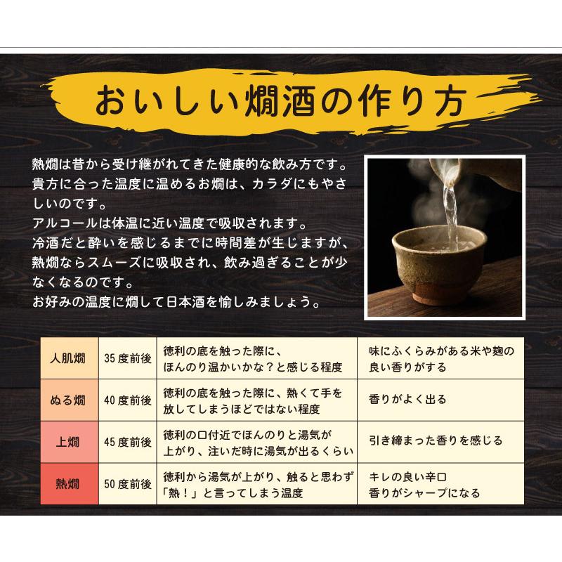 日本酒　飲み比べ　送料無料　燗コンテスト全て金賞　この季節にオススメ日本酒6本セット　1800ml×6本（北海道・沖縄＋890円）｜mista｜04