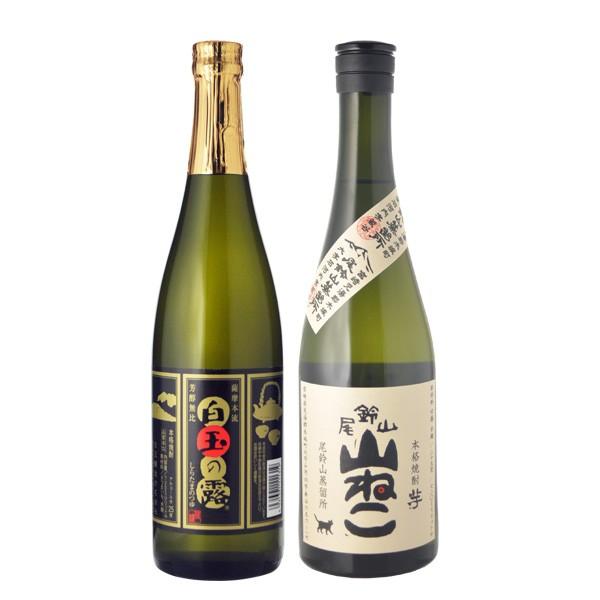 芋焼酎　白玉の露　山ねこ　720ml×2本　セット｜mista