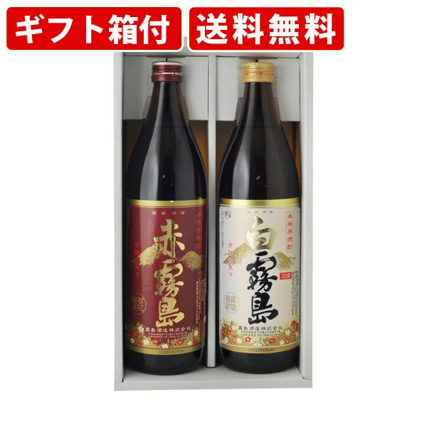芋焼酎セット(赤霧島2本含む) 焼酎｜霧島酒造 本格芋焼酎 赤霧島＆黒霧島 25度 飲み比べ 2本