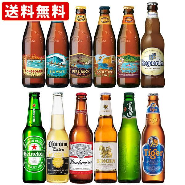 父の日 お酒 ギフト 送料無料 海外ビール 世界一周ビールセット 1周目 世界のビール12本セット 北海道 沖縄 0円 Www News Gov Mv