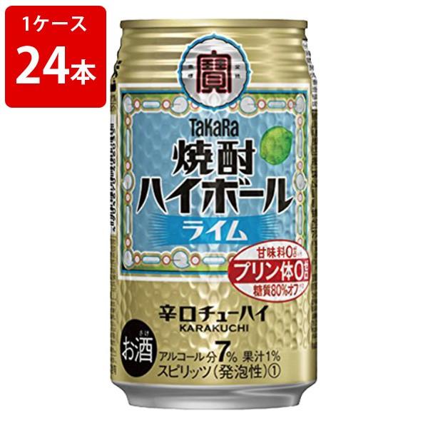 宝　焼酎ハイボール　ライム　350ml（1ケース/24本入り）｜mista