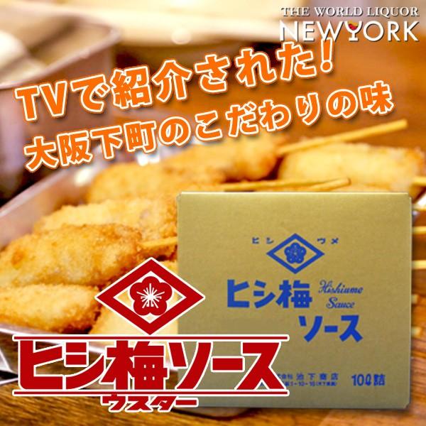 ヒシ梅 ヒシウメ ウスターソース 10l 業務用ポリタンク 日本に