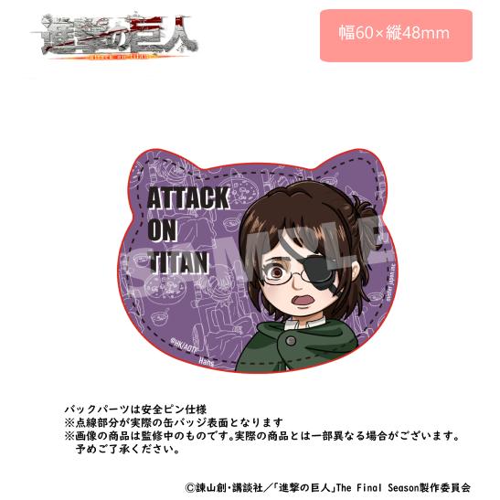 進撃の巨人 ハンジ デフォルメイラスト 缶バッジ : ミスハポYahoo!店
