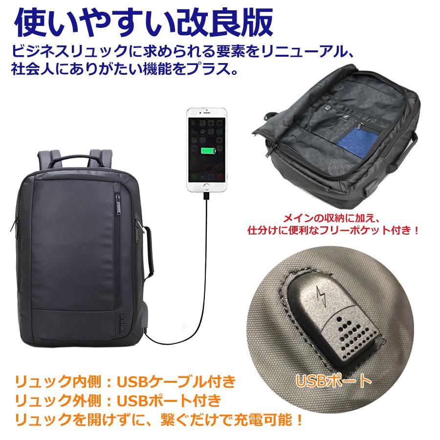 ビジネスバッグ♡大容量♡PC 軽量　USBポート充電　ブラック♡ネイビー♡グレー