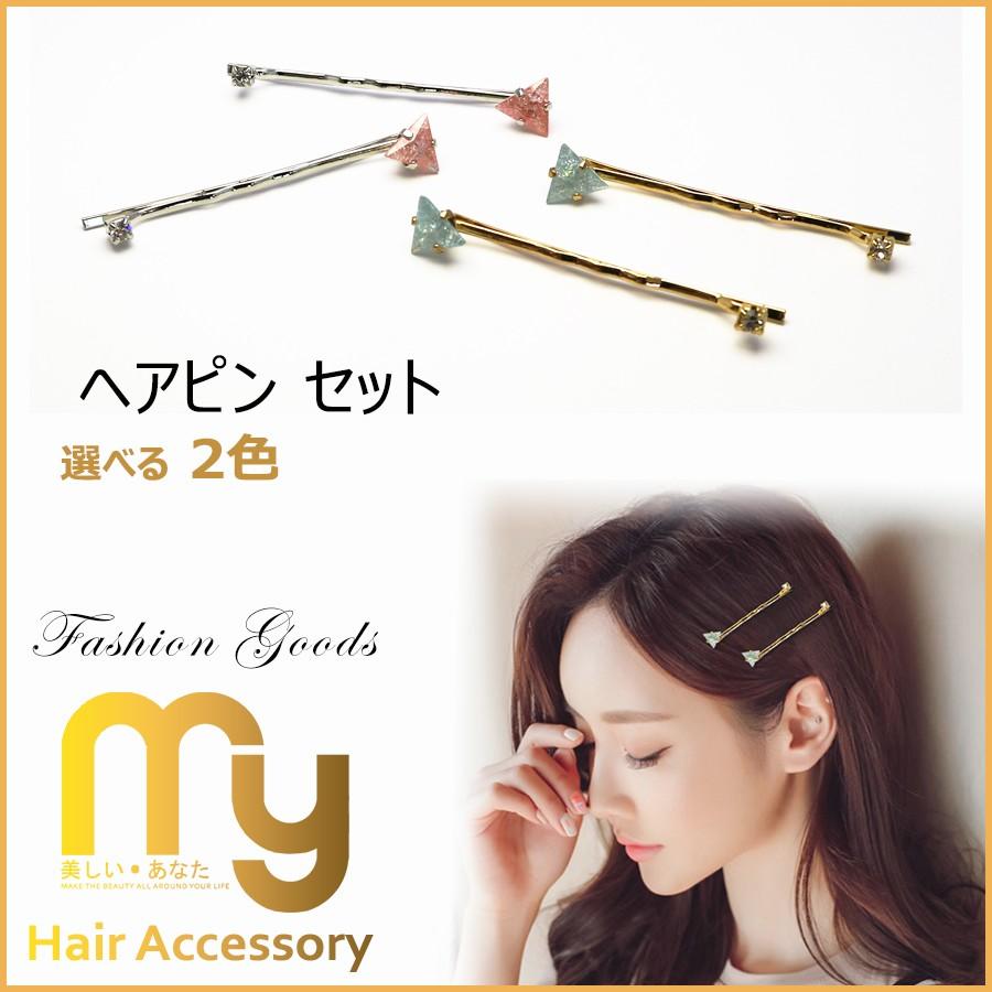ヘアアクセサリー ヘアピン シンプル おしゃれ 前髪 使いやすい クリスタル カラーストーン ポイント消化 Hagf11 Mr Smart生活館 通販 Yahoo ショッピング