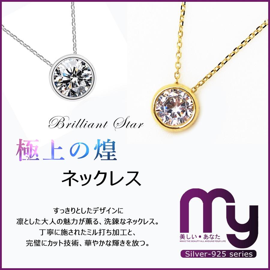 ネックレス レディース 大粒1.2カラット S925 K18ゴールド/プラチナ  