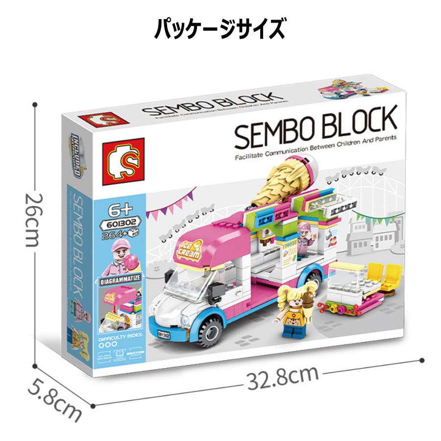 ブロック おもちゃ アイスクリームワゴン 車 フードトラック 子供ギフト最適 レゴ互換品 LEGO互換ブロック｜mister-smart｜04