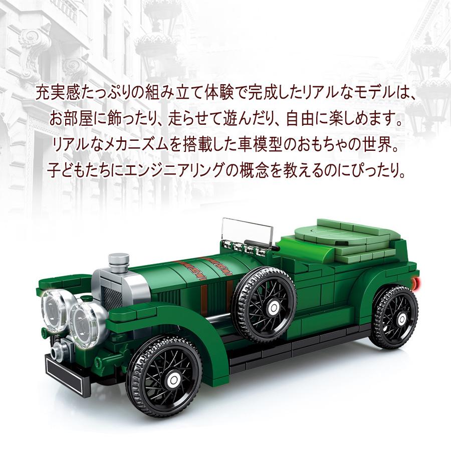 ブロック おもちゃ クラシックカー インテリア 大人 車 模型 ギフト 
