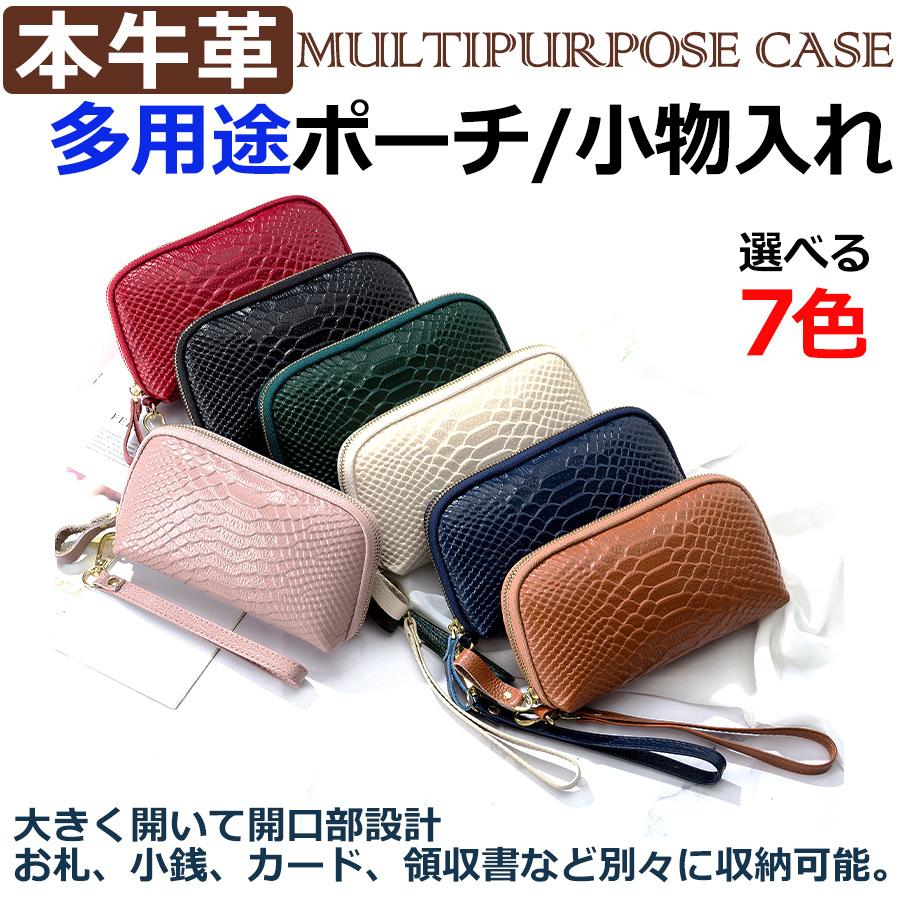 小物入れ　ポーチ　小銭入れ　財布　７個セット 小物入れポーチ小銭入れ財布7個セット