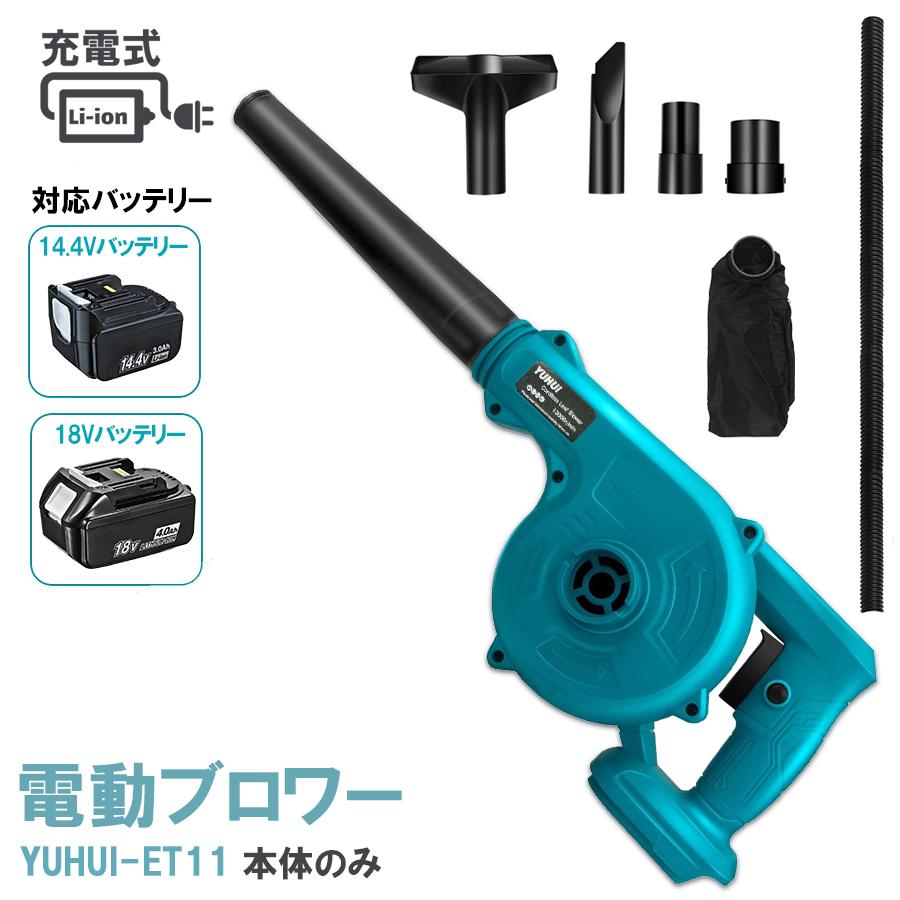 充電式ブロワー コードレス ブロワー 大効率21Vバッテリー2個＆充電器