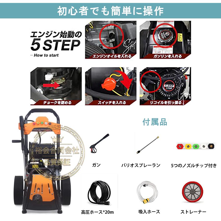 エンジン式 高圧洗浄機 23MPa 5つの噴射パターン 洗浄剤タンク付 車輪付タイプ オートチック機能 水道直結 農機具 強力 洗浄 粗皮削り｜mister-smart｜05