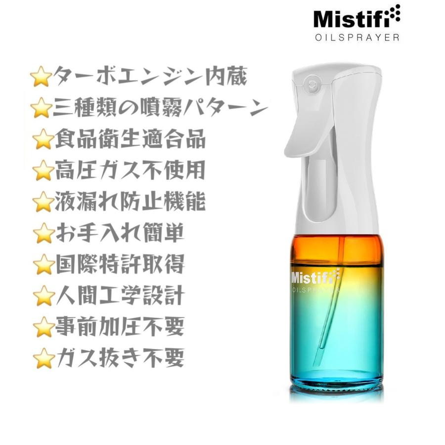 2本PS635 Mistifi ミスティフィ オイルスプレー 高機能スプレー