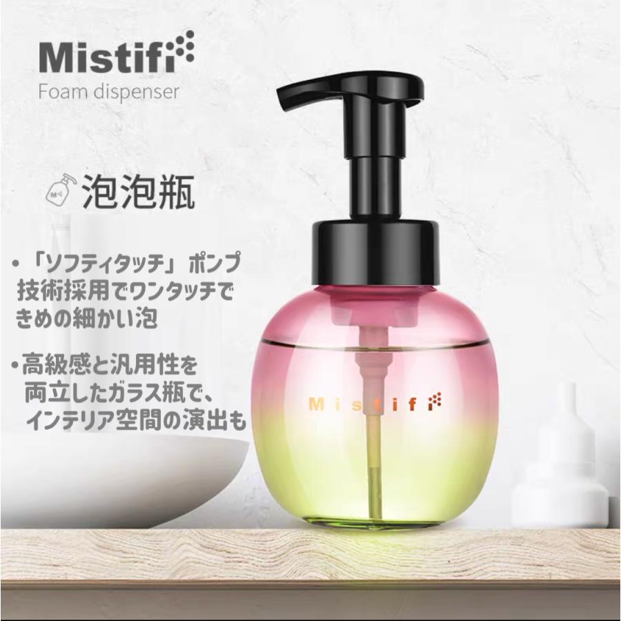ミスティフィ　泡々瓶　Awawa瓶　ポンプフォーマー　泡ポンプ　ディスペンサー｜mistifi-store｜02
