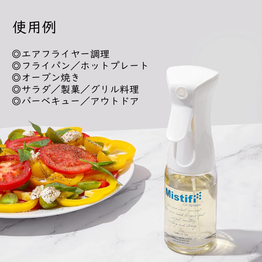 PS630 Mistifi ミスティフィ オイルスプレー 高機能オイルスプレー