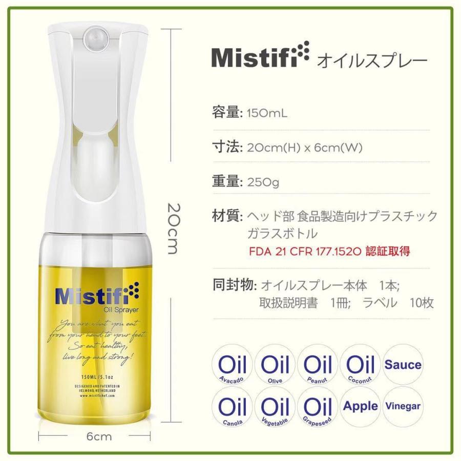FS630 Mistifi ミスティフィ オイルスプレー 高機能オイルスプレー スプレーボトル 空容器 エアリーミストスプレー ノンフライヤー用　 | ブランド登録なし | 03