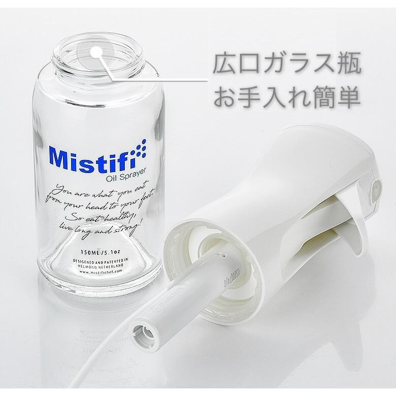 FS630 Mistifi ミスティフィ オイルスプレー 高機能オイルスプレー スプレーボトル 空容器 エアリーミストスプレー ノンフライヤー用　｜mistifi-store｜05