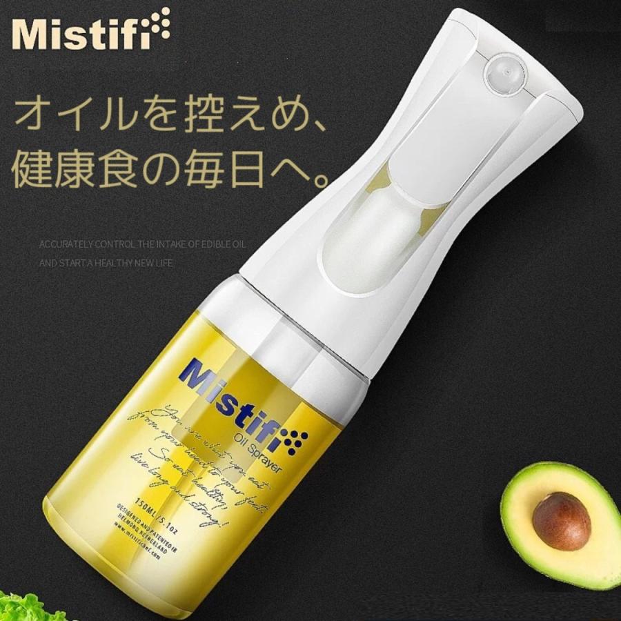FS630 Mistifi ミスティフィ オイルスプレー 高機能オイルスプレー スプレーボトル 空容器 エアリーミストスプレー ノンフライヤー用　 | ブランド登録なし | 06