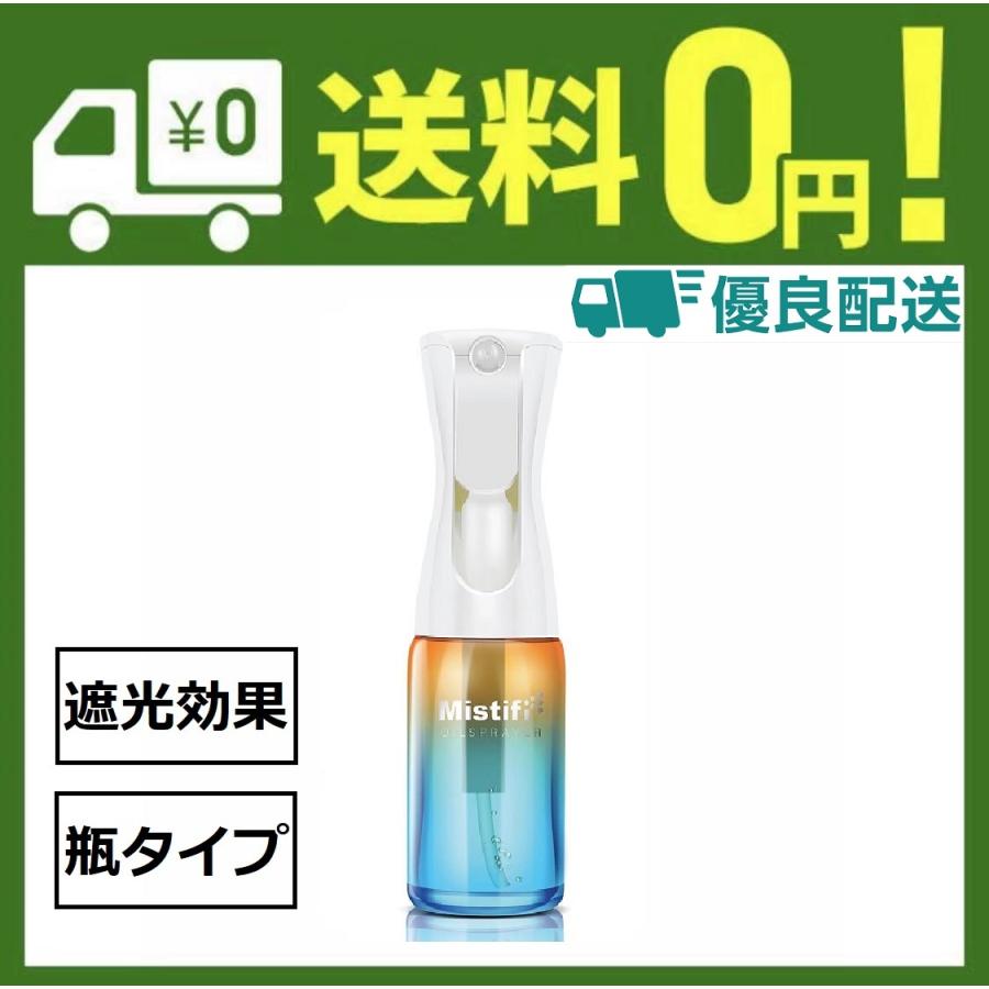 FS635　Mistifi　ミスティフィ　オイルスプレー　高機能オイルスプレー　スプレーボトル　オイルポット　エアリーミストスプレー　オイル用　 の商品画像