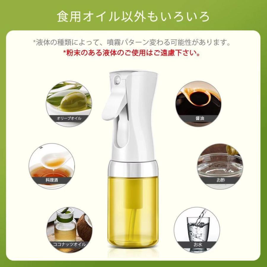 Mistifi　ミスティフィ　オイルスプレー　高機能スプレー　マイクロミストスプレー　料理用　スプレーボトル　空容器　エアリーミストスプレー　オイル用　 | ブランド登録なし | 11