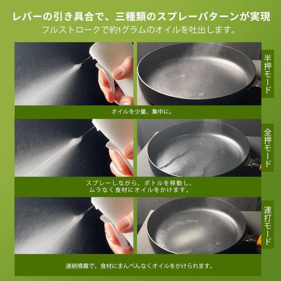 Mistifi　ミスティフィ　オイルスプレー　高機能スプレー　マイクロミストスプレー　料理用　スプレーボトル　空容器　エアリーミストスプレー　オイル用　 | ブランド登録なし | 12