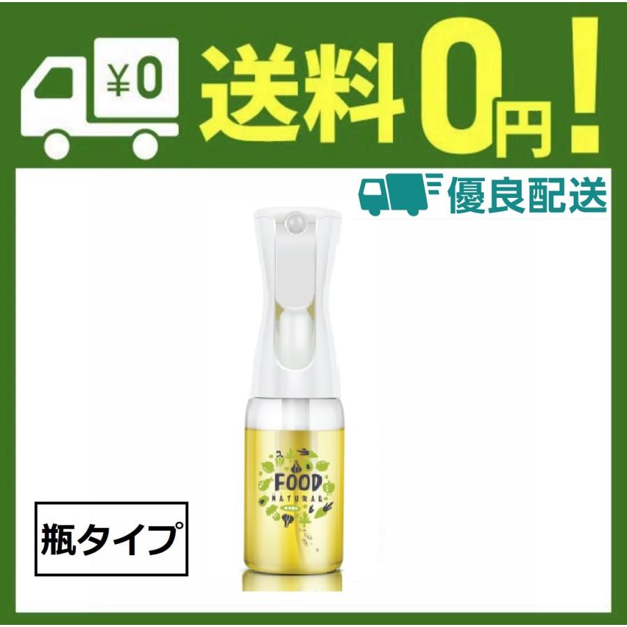 FS637 Mistifi ミスティフィ オイルスプレー Oilspray スプレーボトル エアリーミストスプレー オイル用 ノンフライヤー料理 高機能スプレー オイルポット 容器 | ブランド登録なし