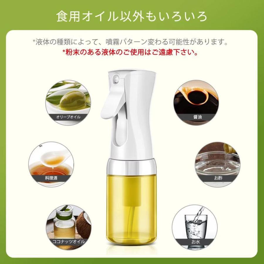 旧型FS640 Mistifi ミスティフィ オイルスプレー 高機能オイルスプレー フレアソル エアリーミストスプレー料理用 霧吹き 調理用 オイルポット ノンフライヤー用 | ブランド登録なし | 05