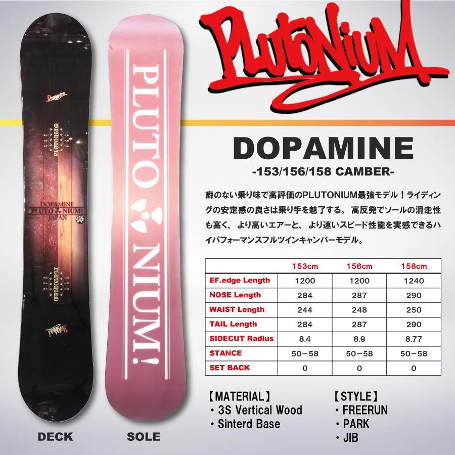 16-17 PLUTONIUM (プルトニウム) DOPAMINE 153cm/156cm/158cm [CAMBER  