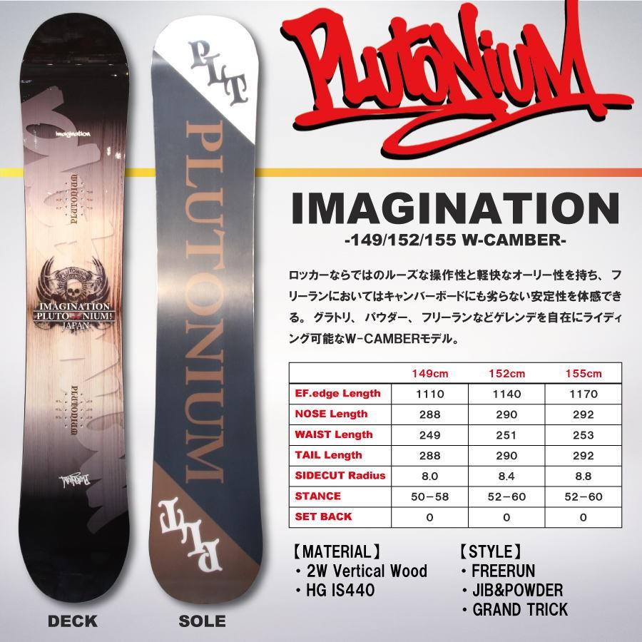 16-17 PLUTONIUM (プルトニウム) IMAGINATION 149cm/152cm/155cm [W-CAMBER]  早期予約割引10%OFF /チューンナップ付き 【送料無料】【代引手数料無料】 :17-plutonium-imagination:MISTY  SNOWBOARD