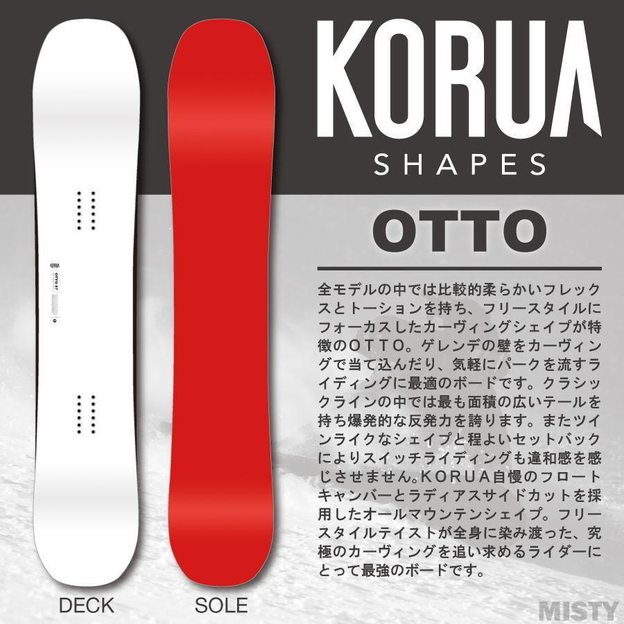 予約】24-25 KORUA SHAPES (コルアシェイプス) OTTO 2.0 (オット 