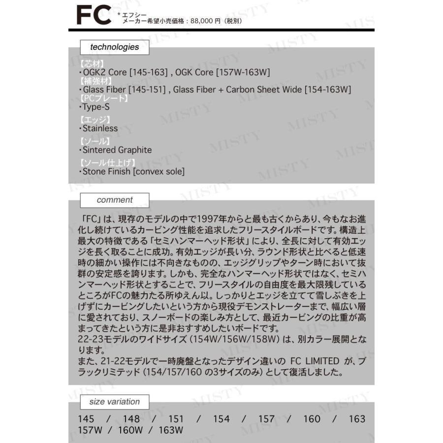 【予約】22-23 OGASAKA (オガサカスノーボード) FC / チューンナップ付き (カービング 板)【送料無料】【代引手数料無料