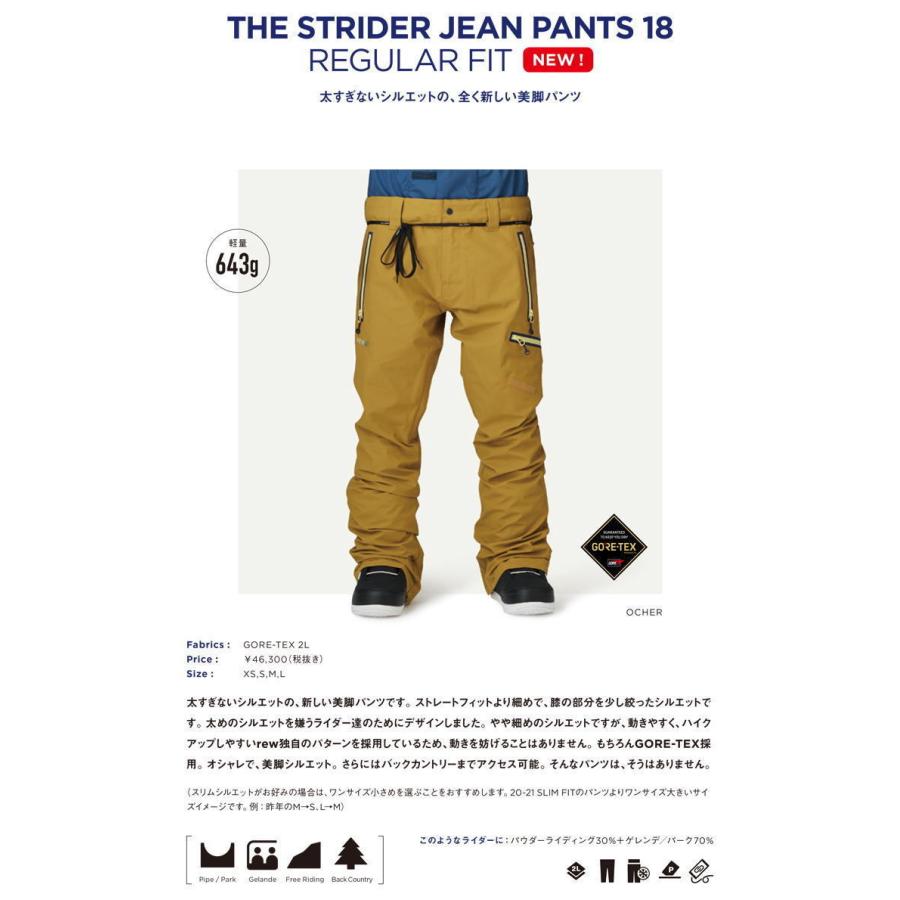 18 スポーツ 21-22 REW THE STRIDER JEAN PANTS 新品