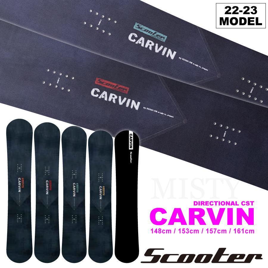 Scooter 【予約】22-23 SCOOTER (スクータースノーボード) CARVIN (カービン) / チューンナップ付き (スノーボード カービング 板)【送料無料】【日本正規品】 : MISTY SNOWBOARD SHOP - 通販 - Yahoo!ショッピング Scooter 【予約】22-23 SCOOTER (スクータースノーボード) CARVIN (カービン) / チューンナップ付き (スノーボード カービング 板)【送料無料】【日本正規品】 : MISTY SNOWBOARD SHOP - 通販 - Yahoo!ショッピング