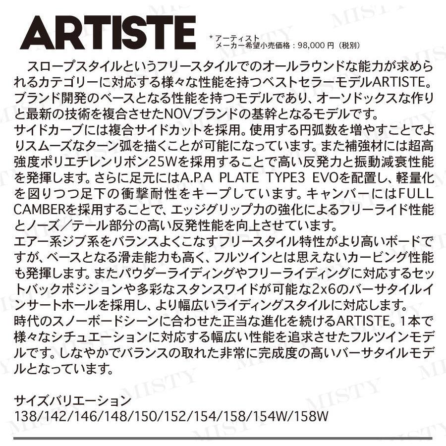 November 【入荷済み】24-25 NOVEMBER ARTISTE (ノベンバー November 【入荷済み】24-25 NOVEMBER ARTISTE (ノベンバー