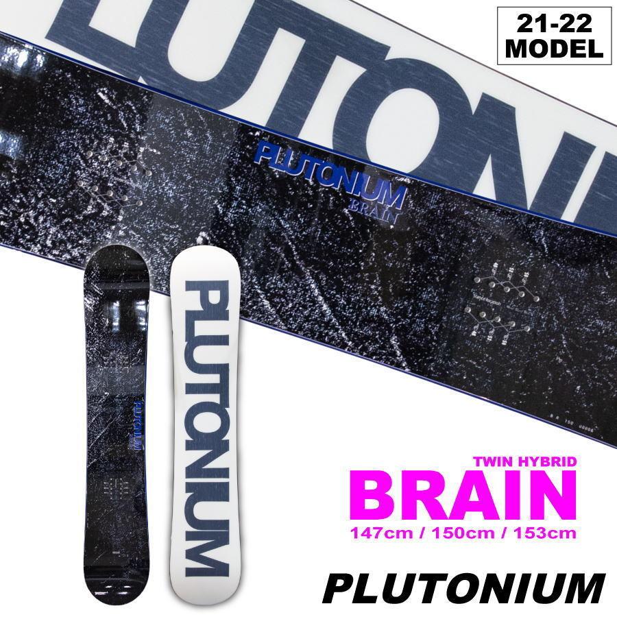 入荷済み】21-22 PLUTONIUM (プルトニウム) BRAIN 147cm/150cm/153cm 