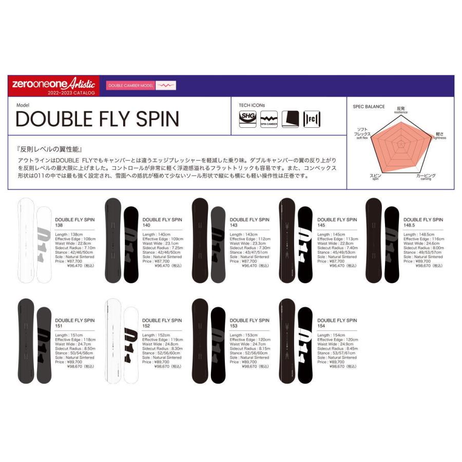 スノーボード 011artistic DOUBLE FLY SPIN 23-24 153cm zerooneoneArtistic - 美品 スノーボード 011 artistic DOUBLE