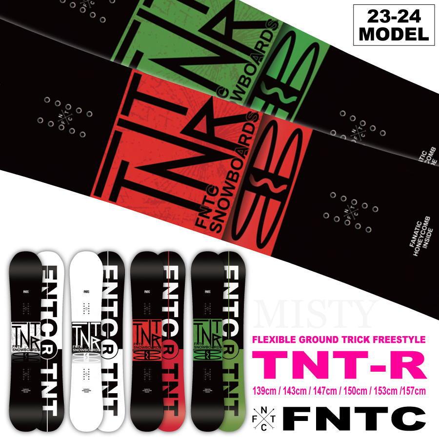 【早期予約】23-24 FNTC (エフエヌティーシー) TNT R [ダブルキャンバー] 早期予約割引10%OFF / チューンナップ
