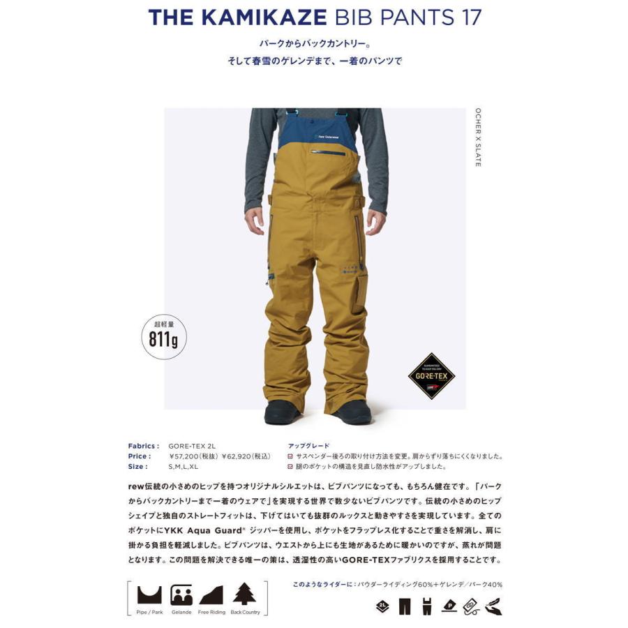REW 【予約】22-23 (アールイーダブリュー) THE KAMIKAZE BIB REW 【予約】22-23 (アールイーダブリュー) THE KAMIKAZE BIB