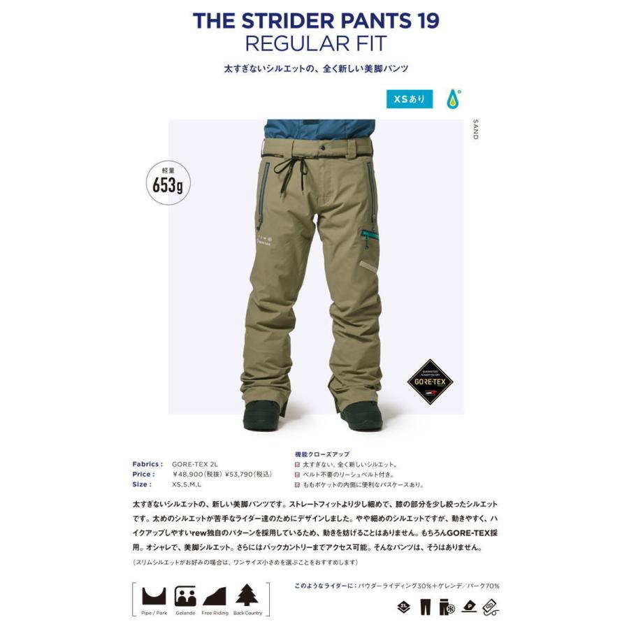 REW 【入荷済み】22-23 (アールイーダブリュー) THE STRIDER REW 【入荷済み】22-23 (アールイーダブリュー) THE STRIDER