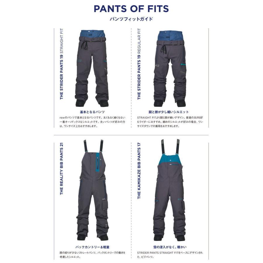 15-16モデル REW THE STRIDER パンツ STRAIGHT FIT GORE-TEX