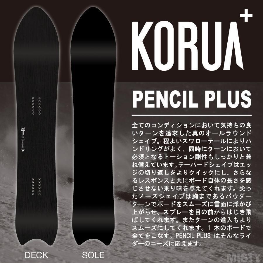 早期予約開始】26-27 KORUA SHAPES (コルアシェイプス) PENCIL PLUS