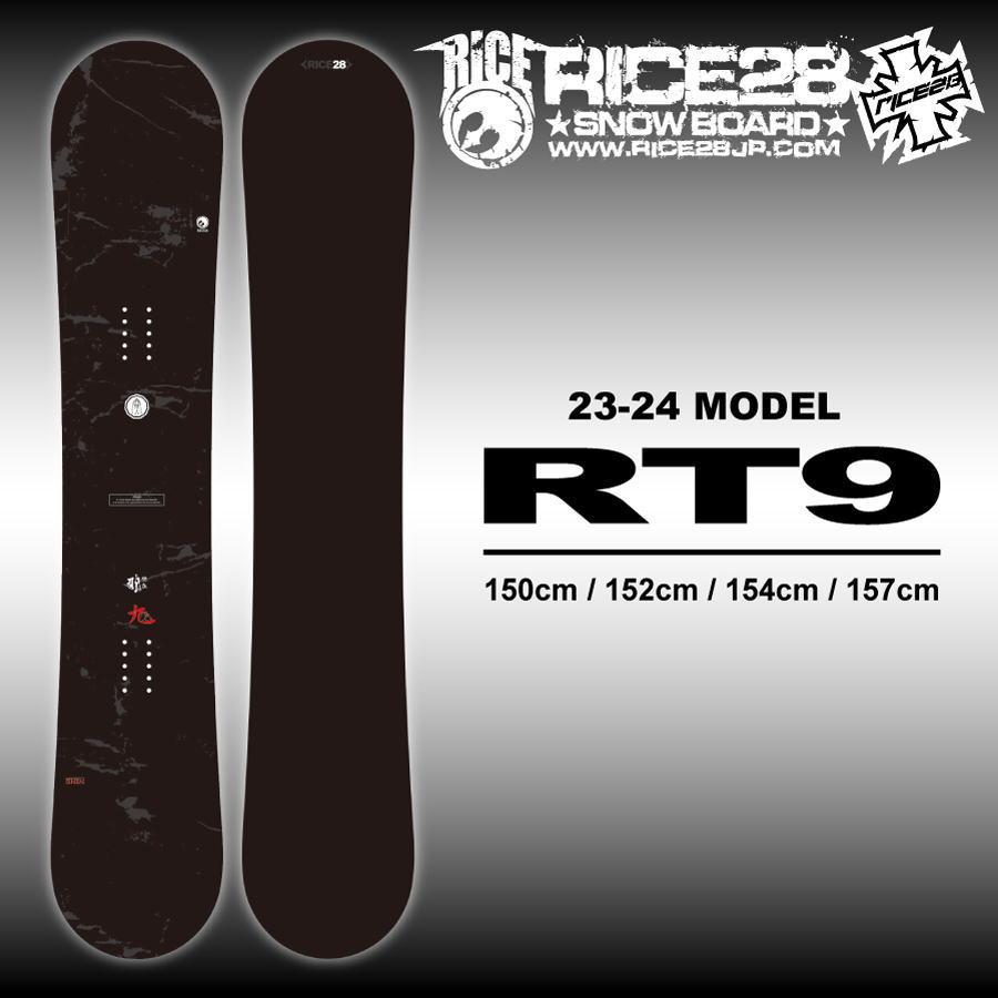 Rice28 rt9 15-16モデル 154センチ 【公式通販】