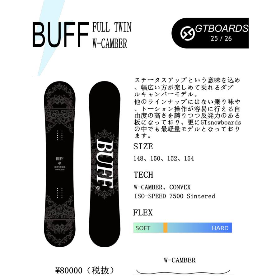 早期予約特典あり】25-26 GT SNOWBOARDS BUFF [W-CAMBER 早期予約特典あり】25-26 GT SNOWBOARDS BUFF [W-CAMBER