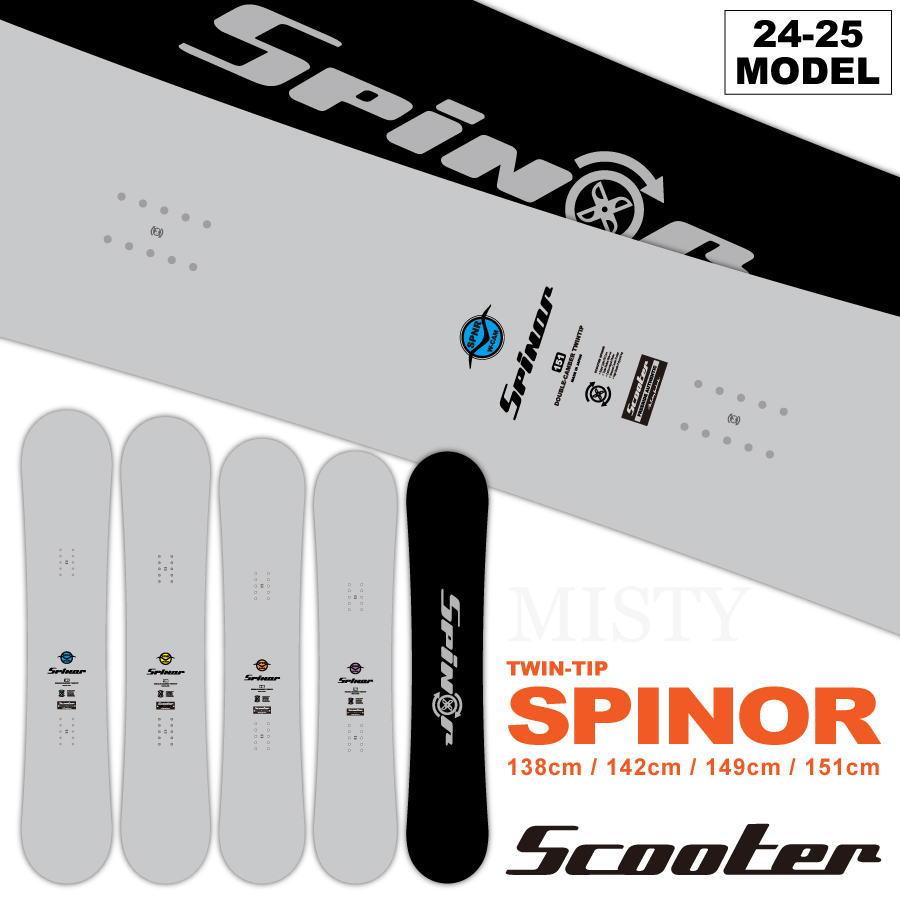 早期予約特典あり】24-25 SCOOTER SPINOR (スクーター スピナー) 2点